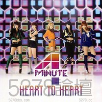 4minute - Heart to Heart(首張正規專輯主打歌)