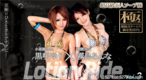 超高級的新人酒店小姐 黒咲＆霧島安娜 vol.3