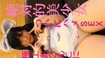 偶像級S級美少女SEX的偶發事件限定優惠