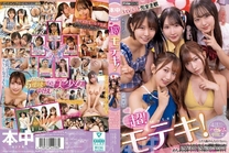 因為幫了別人五個女孩連續愛上了我內射奇蹟般1日。 逢沢みゆ 由良かな 北岡果林 柏木こなつ 花守夏歩