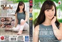 雖是美人但是沒有自覺的‘無自覺美人’。及川海 29歳 AV出道[有碼高清中文字幕]