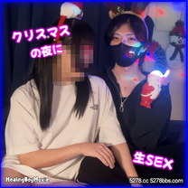 聖誕夜驚險刺激性愛本番解禁大量射精！