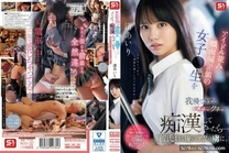 [中字馬賽克破解] 無法忍耐類似偶像般顏值的女高中生，我對她進行了瘋狂的痴漢行為，結果她比男朋友更迷戀我的技巧。 渚愛里