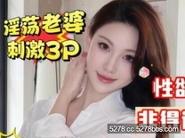 綠帽男老婆性慾太強 非得讓我再叫一個人3P她勾引來送餐美團小哥，小哥還以為遇到仙人跳了高清