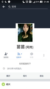 妹子真騷