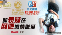 國產華語自拍傳媒  和表妹在網吧激情做愛