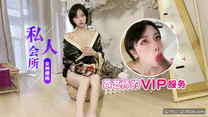 私人會所茶藝師vip服務