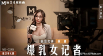 國產華語自拍傳媒 《爆乳女記者》 壞導演攝影棚操淫蕩欲女
