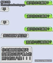 你吃醋了嗎?