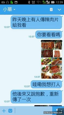 臘肉片