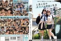 心情愉悅沉迷中出亂交 かりん みづき