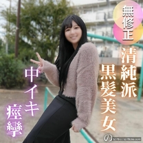 素人18歳大叔肉棒墮落活塞痙攣