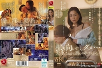 [中文字幕]  「如果回頭就糟了…老師，接下來要幹壞事了…。」治癒被欺負的孩子，女教師・真理子的甜蜜接吻和誘惑。 古東真理子