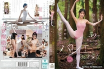 美臀52cm美乳曲線玲瓏的身材芭蕾舞天才 清野咲AV出道