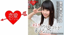【首次流出】害羞美少女JD拍攝映像流出