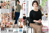 [中文字幕] 初次拍攝人妻紀錄 宮下圓