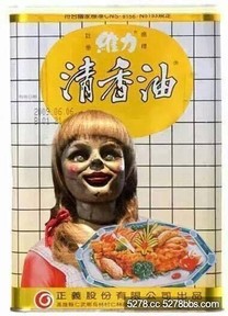 網友惡搞!!鬼娃"安娜貝爾"餵你餿水油!!!