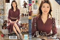 [中文字幕]  放學後被巨根絕倫校長每天抱上床的前美女老師 片平友理 42歲 因為無法忘記那時候的不倫SEX而AV出道！！