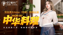 國產華語自拍  最新出品中華料理你壓榨我工資我偷情你老婆高清