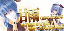 甘雨原神COS來襲.柚子貓化身甘雨秘書.領略二次元的肉體盛宴