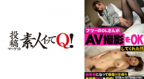 體驗普通OL迄今為止沒經歷過的SEX