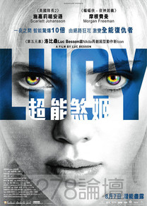 LUCY: 超能煞姬(Lucy)