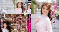 人妻的花瓣  久保今日子
