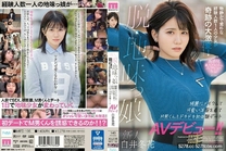 新人 脱・土味妹子 沉靜純樸經驗人數1人的少女奇跡般大轉變！ 漂亮化妝穿上可愛洋服與M男緊張初體驗約會AV出道！！ 白井冬花[有碼高清中文字幕]
