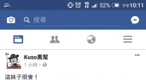 高中校花激情開啪