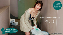 一本道 在家附近遇到了早上出門倒垃圾的美女人妻  椿麗央