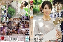 [中文字幕]  畢業典禮後…給長大的你，繼母的禮物 竹內有紀