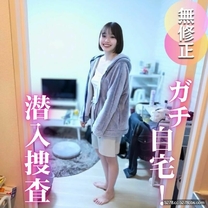 無 素人自宅訪問內衣、牙刷、潮吹應有盡有真材實料我們很享受