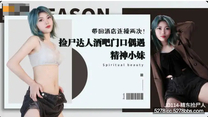 國產華語自拍傳媒 撿屍人