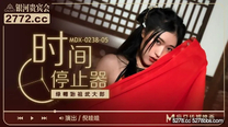 國產華語自拍傳媒  時間停止器綠帽始祖武大郎-倪哇哇