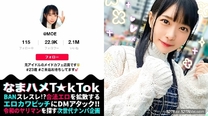 MAAN-849 【元アイドル美少女はデカチン喰いの超こじらせ女子！？】正統派の萌かわ美少女が降臨かと思ったら…