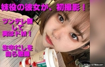首次演出妹妹角色D杯現役大學生可愛的臉其實M[有]