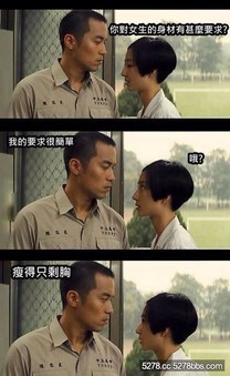 你對女生的身材有什麼要求