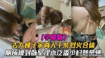 去小姨子家玩兩個人乾柴烈火