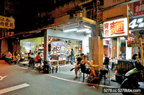 新北市新店區宵夜麵