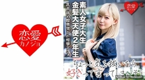 素人女大學生金髮2年級南韓偶像大迷美少女20歲美乳舔奶頭陰道痙攣