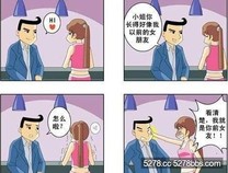 小姐 你長得好像我前女友