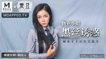 國產華語自拍傳媒  物業小姐黑絲誘惑 顧客至上的性愛服務-典雅女神 韓依人