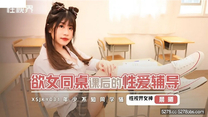華語自拍AV   欲女同桌課後的性愛輔導