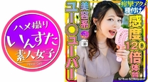 美容系敏感度120倍體質SEX巨根痙攣種付