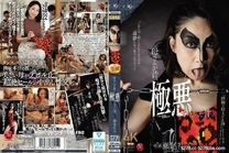 [中文字幕]  我媽媽曾經是個惡棍。瀨尾玲子