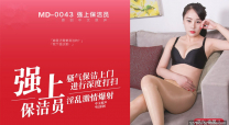 首發推薦國產AV鉅作強上騷氣上門居家服務淫亂激情爆射