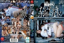 與自己討厭的男人腳打開…日下部加奈