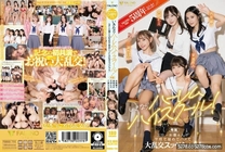 [中文字幕] FSDSS-799 FALENOstar5周年記念！突然後宮高校！4位明星女優在學校舔舐抽插大亂交特別編！ 天使萌 吉高寧寧 三葉千春 茉城麻美