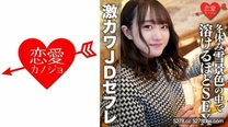 素人女大學生【限定】穗乃 22歳 和超可愛JD炮友冬天一起購物欣賞雪景&旅館約會 暖心SEX[中文字幕]