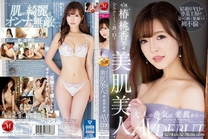 絲綢般白晰美膚美女 椿桃香 36歲 AV出道[有碼高清中文字幕]